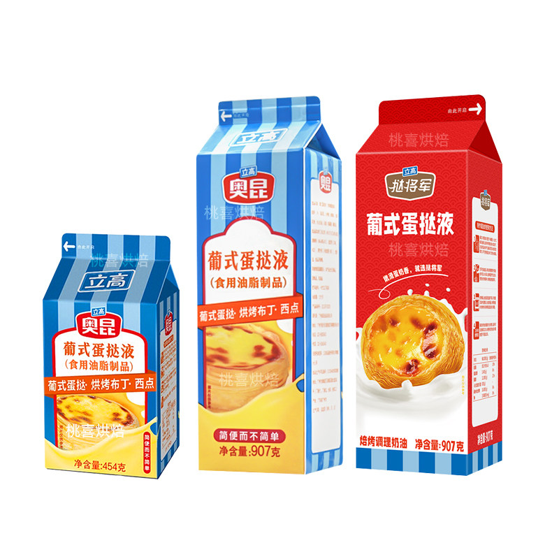 立高奥昆葡式蛋挞液454g烘焙调理半成品低糖奶油布丁专用907g商用