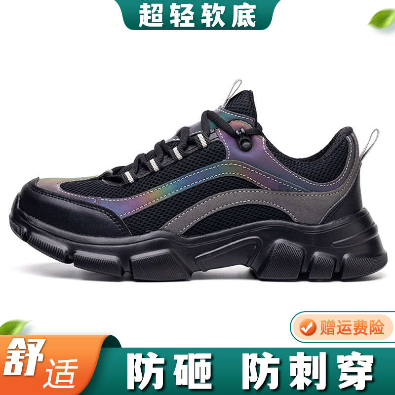轻便劳保鞋男款士防砸防刺穿钢包头夏季透气大网工地工作安全上班