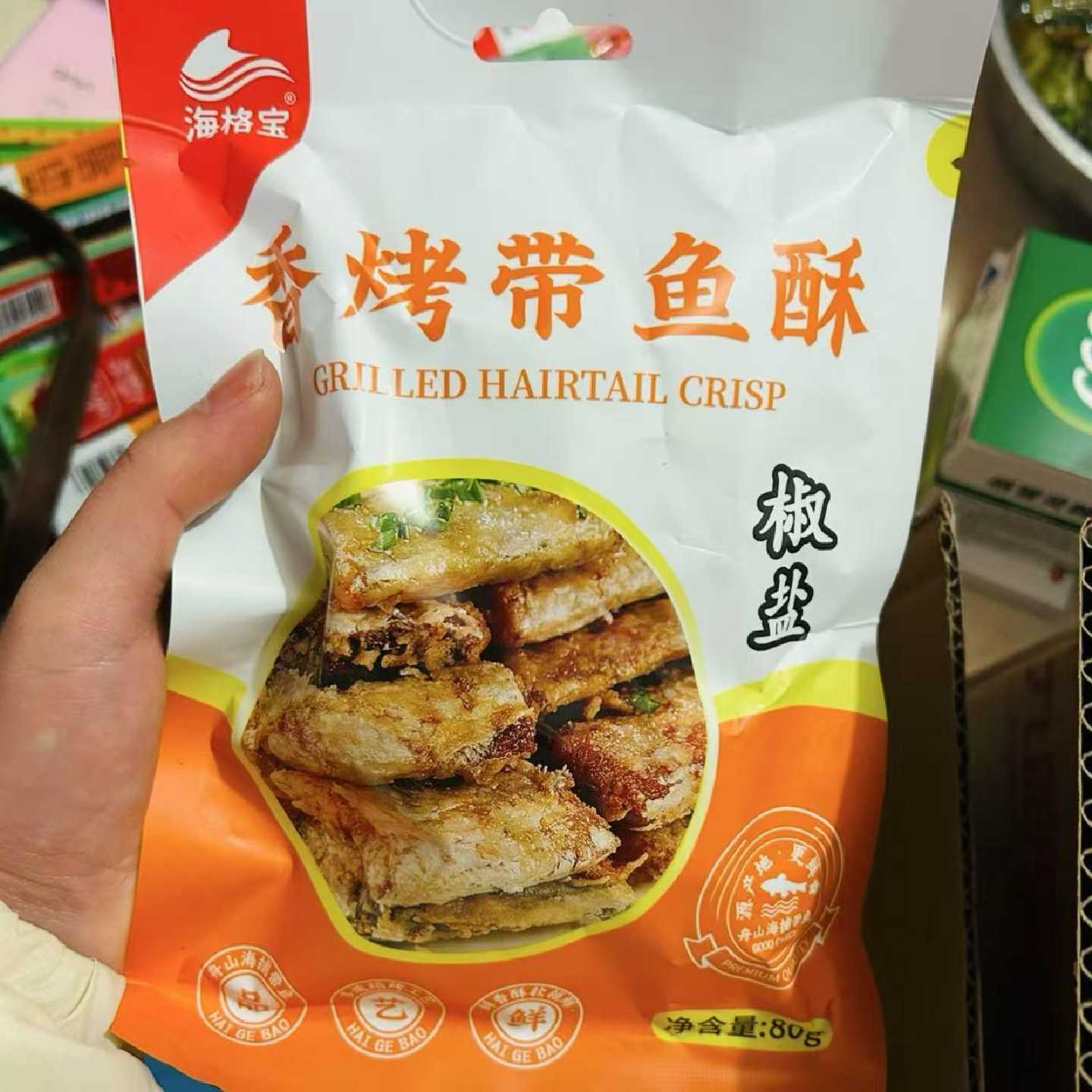 海格宝】香酥带鱼酥小鱼干学生小孩代餐健康营养美味酥香入骨下饭