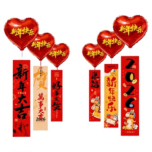2026新年幼儿园装饰走廊教室元旦晚会挂件灯笼班级氛围感布置全套