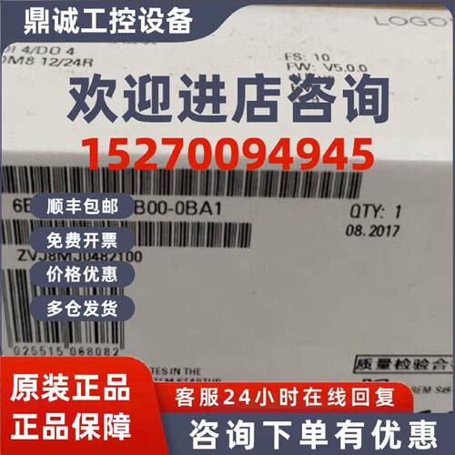 议价6ED1055-1MB00-0BA1 LOGO！DM812/24R逻辑控制器6ED10551MB00