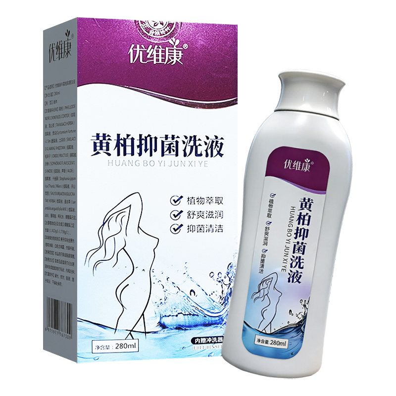 优维康黄柏抑菌洗液280ml成人私处清洁护理抑菌洗液*内赠冲洗器
