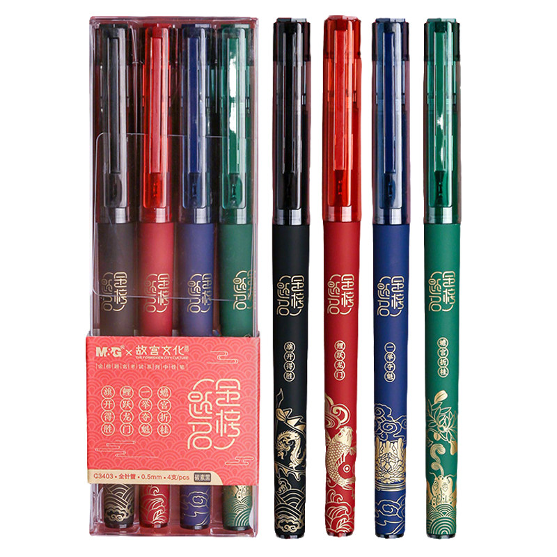 晨光金榜题名中性笔考试专用速干