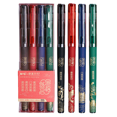 晨光金榜题名中性笔考试专用速干