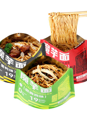 轻计划魔芋面减低代餐脂饱腹卡主食品热量免煮速食即食0拌凉面