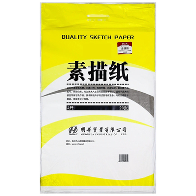 明华素描纸加厚原木浆
