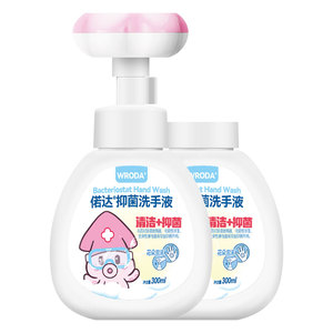 儿童泡沫抑菌洗手液温和易清洁
