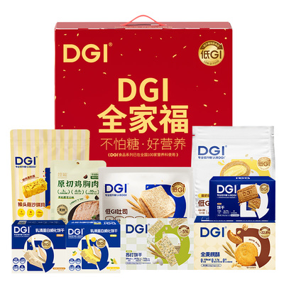 DGI健康全家福大礼包精美礼盒