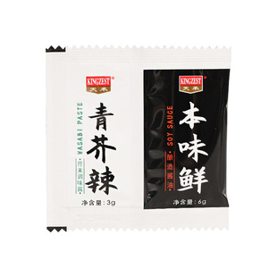 芥末青芥辣酱油组合9g*100包家用寿司二合一小包装三文鱼刺身酱油