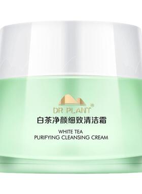 植物医生白茶清洁霜油皮卸妆膏