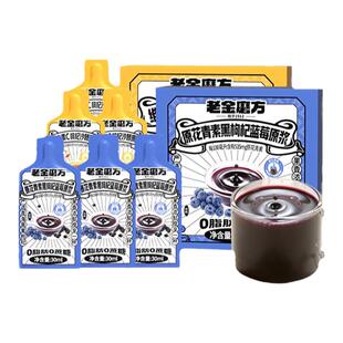 老金磨方蓝莓黑枸杞原浆旗舰店官方宁夏鲜红枸杞汁沙棘原液花青素