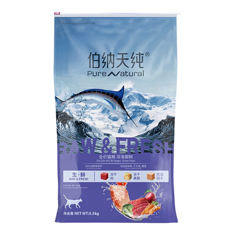 伯纳天纯生鲜金枪鱼三文鱼鳕鱼