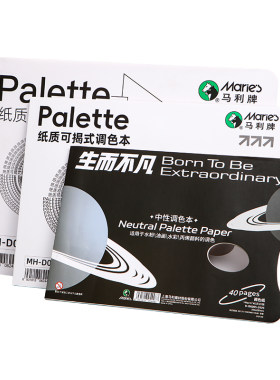 一次性调色纸1秒变新【送纸胶带