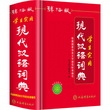 正版2020年中小学生最新版工具书籍1