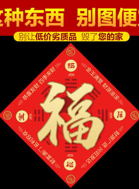 新疆包邮五行海神门幅福贴卫生间厕所卧室门对门路冲尖角八卦镜墙
