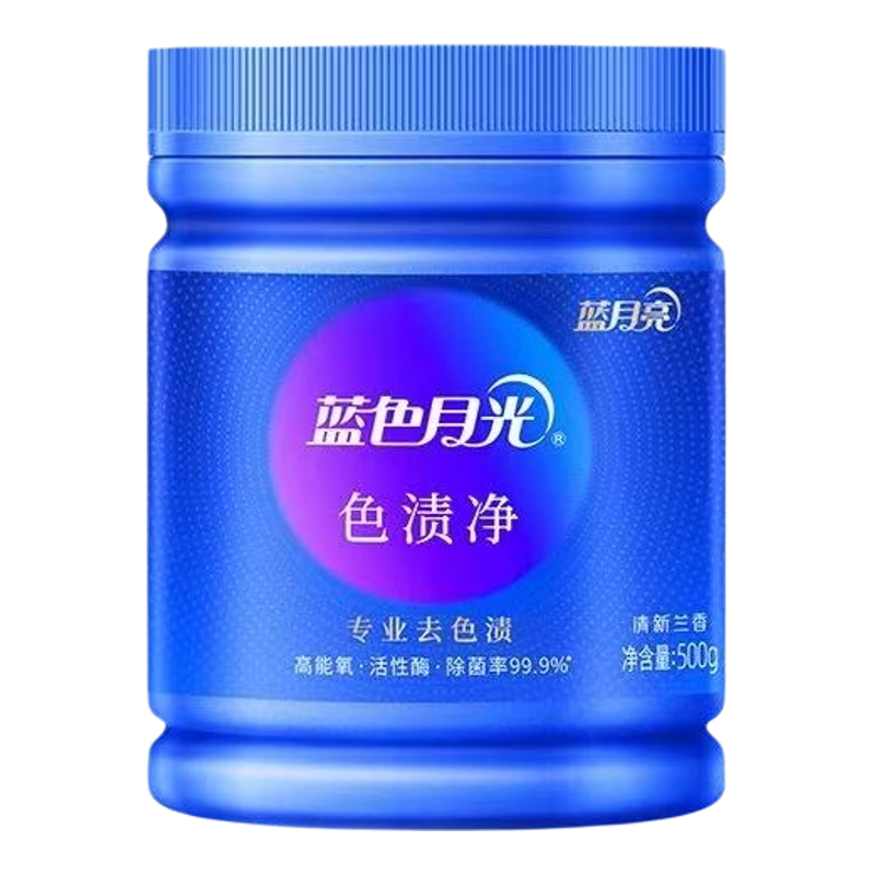 蓝月亮蓝色月光色渍净彩漂粉增白