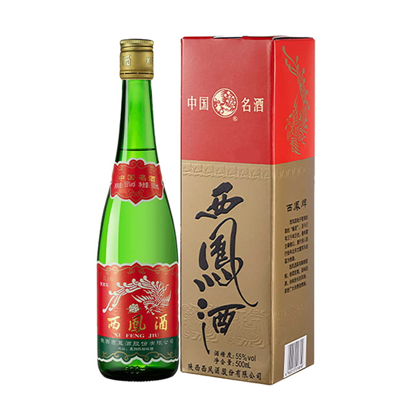 陕西西凤酒45度55度高脖绿瓶凤香型白酒口粮酒纯粮食酒500ml*2瓶