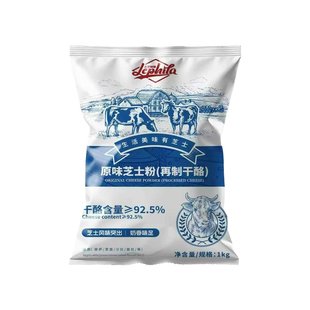 乐菲利娜原味芝士粉1kg帕玛森意面披萨奶酪粉干酪粉西餐撒料烘焙
