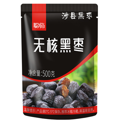 无核黑枣涉县软枣特产