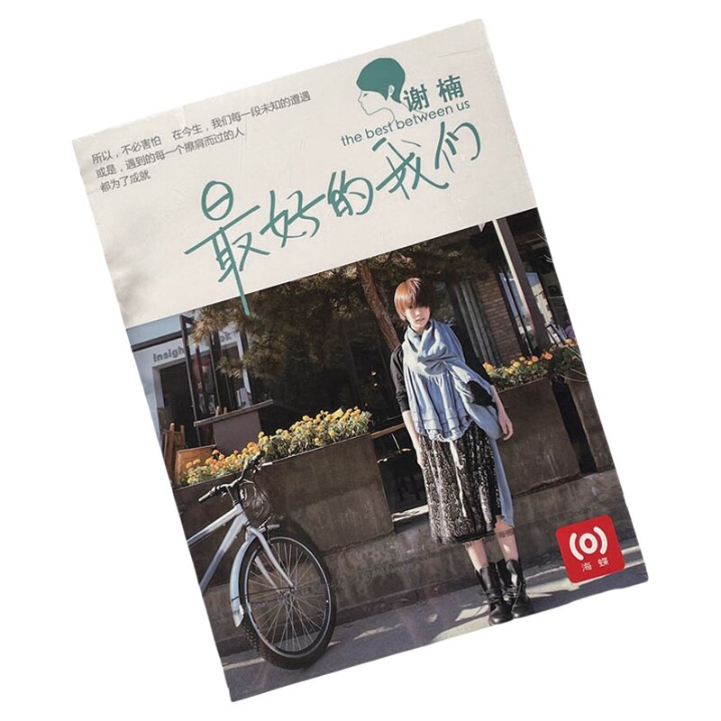 绝版库存 谢楠：最好的我们 CD 2010年专辑唱片