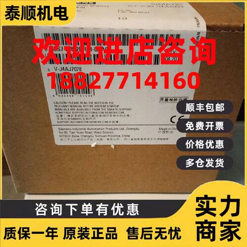 议价西门子PLC扩展模块 S7-200 SMART，EM DR08 6ES7288-2DR08-0A
