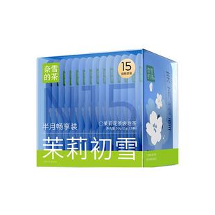 奈雪的茶 月享茶茉莉花茶栀子绿茶花茶茶叶茶包送女生秋冬下午茶