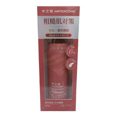 清爽保湿滋润肌肤不油腻美白