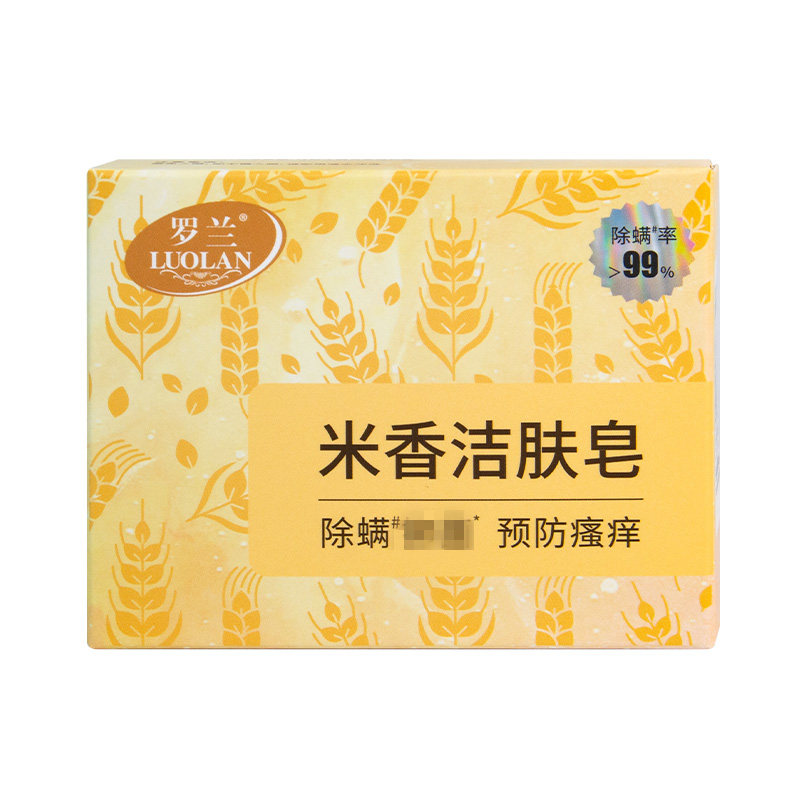 罗兰米香温和洁肤皂一皂多效