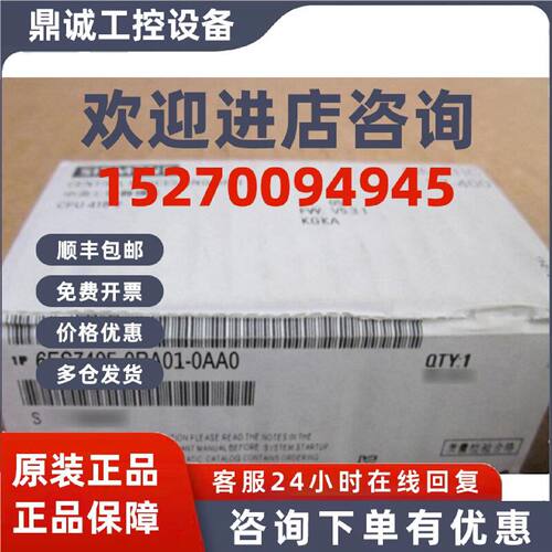 议价6ES74050RA010AA0西门子S7-400电源模块全新现6ES7405-0RA01-