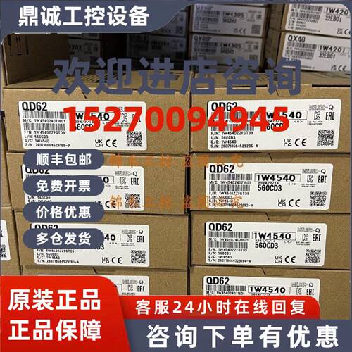 议价三菱 QD62 QD62D QD62E QD63P6 QD64D2 日本原装 保1年