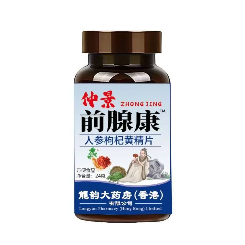 仲景前腺康前列舒通茯苓枸杞蒲公英杜仲雄花油菜花粉男人保健食品