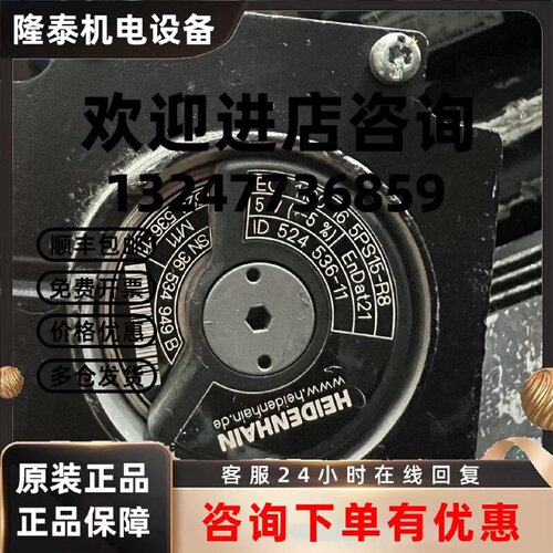 议价海德汉编码器 EQI 1130 16 5PS15-R8 ID 524 536-11