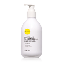 【张嘉倪代言】笛萃氨基酸洗面奶300ml