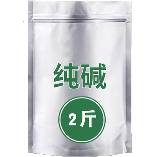 纯碱去油污厨房清洁家用白碱工业碳酸钠强力清洁剂苏打浸泡麻葛藤