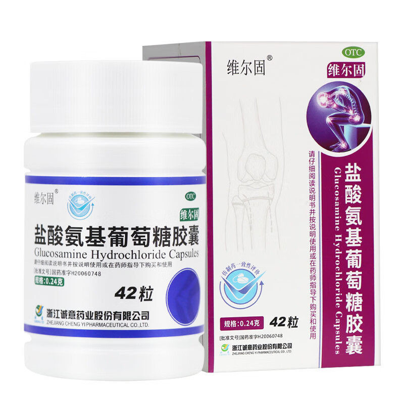 [三康]盐酸氨基葡萄糖胶囊0.24g*20粒/盒关节炎骨关节炎肩周炎祛湿腱鞘炎