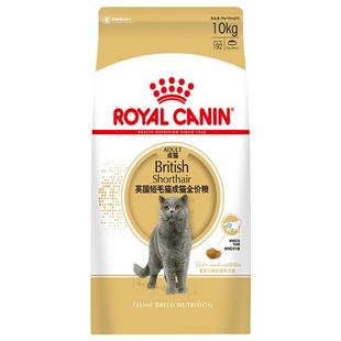 皇家猫粮bs34英短专用成猫全价粮10kg保护心脏关节猫主粮20斤
