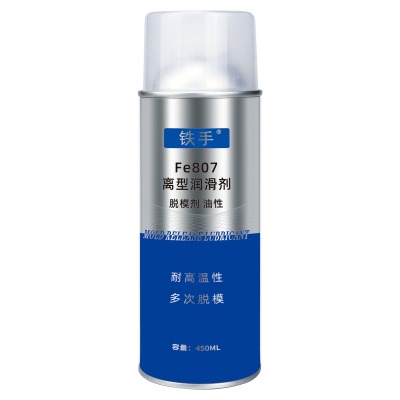 铁手油性脱模剂塑胶离型润滑剂