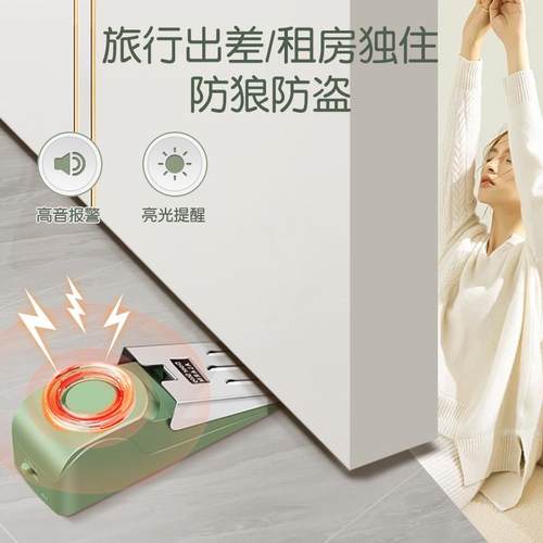 阻门器防盗家用女生独居租房旅行酒店挡顶门堵门塞便携安全报警器