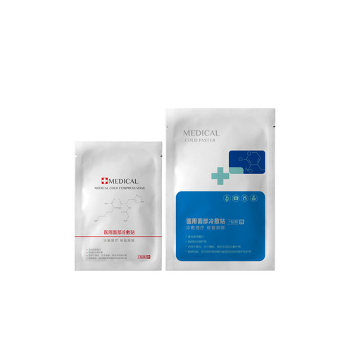 面膜袋子少量起订定制铝箔袋定做面膜粉包装袋茶叶小袋子透明自封