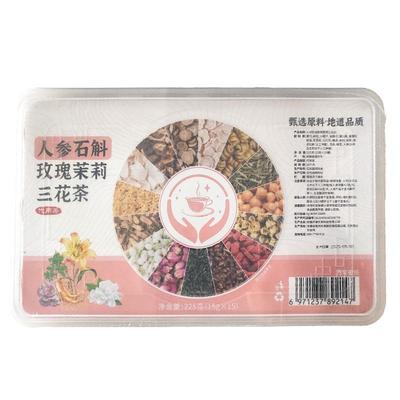 【官方自营】舒肝解郁玫瑰三花茶