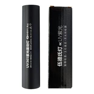 伍德氏猫藓灯检测猫尿武德真菌检测笔抗原荧光剂检测专用手电筒