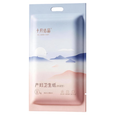 产妇卫生纸十月结晶原生木浆
