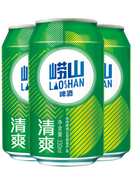 崂山啤酒清爽330ml|千人回购