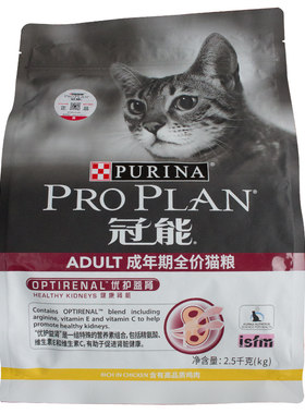 冠能优护益肾布偶银点渐层成猫粮