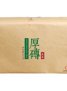 书呆子勐海陈年云南普洱茶