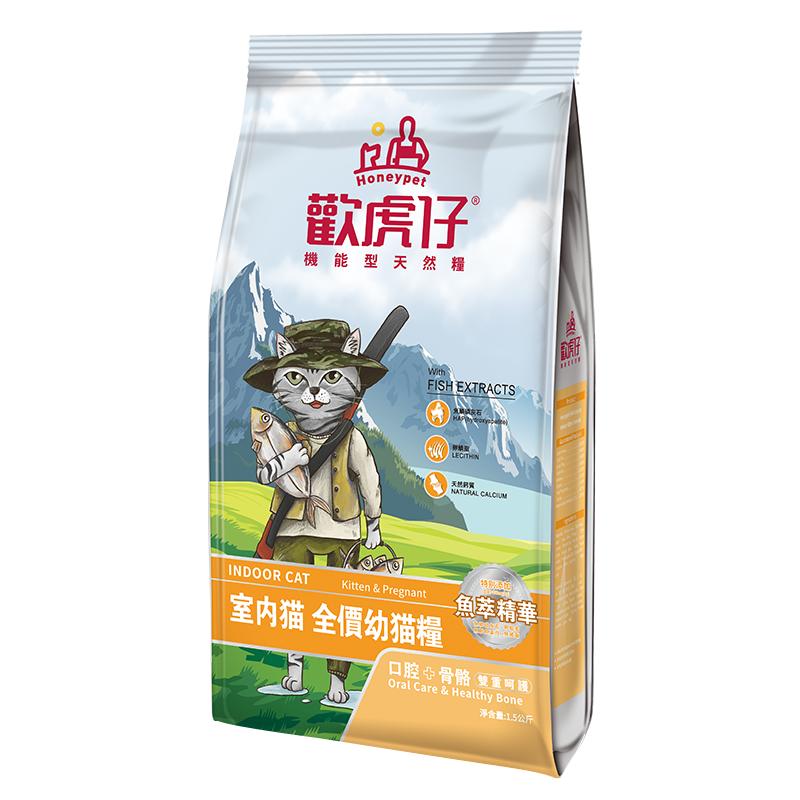 欢虎仔三文鱼冻干双拼猫粮3斤通用型英短蓝猫营养全价猫咪猫粮10