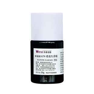 Werui牌炒花生专用香精食用高浓度浓香型原液家用商用炒货增香剂