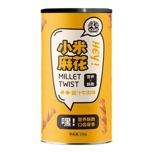 长治神谷粗粮黑小米锅巴嗨吃桶一口酥脆休闲办公小零食200g/罐*2