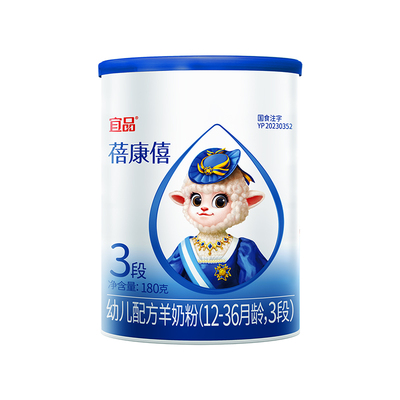 蓓康僖羊奶粉3段婴儿配方