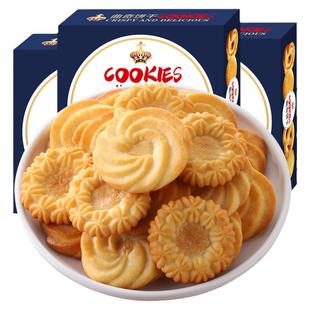 网红丹麦风味曲奇饼干零食散装多口味礼盒装小包装小吃休闲食品农